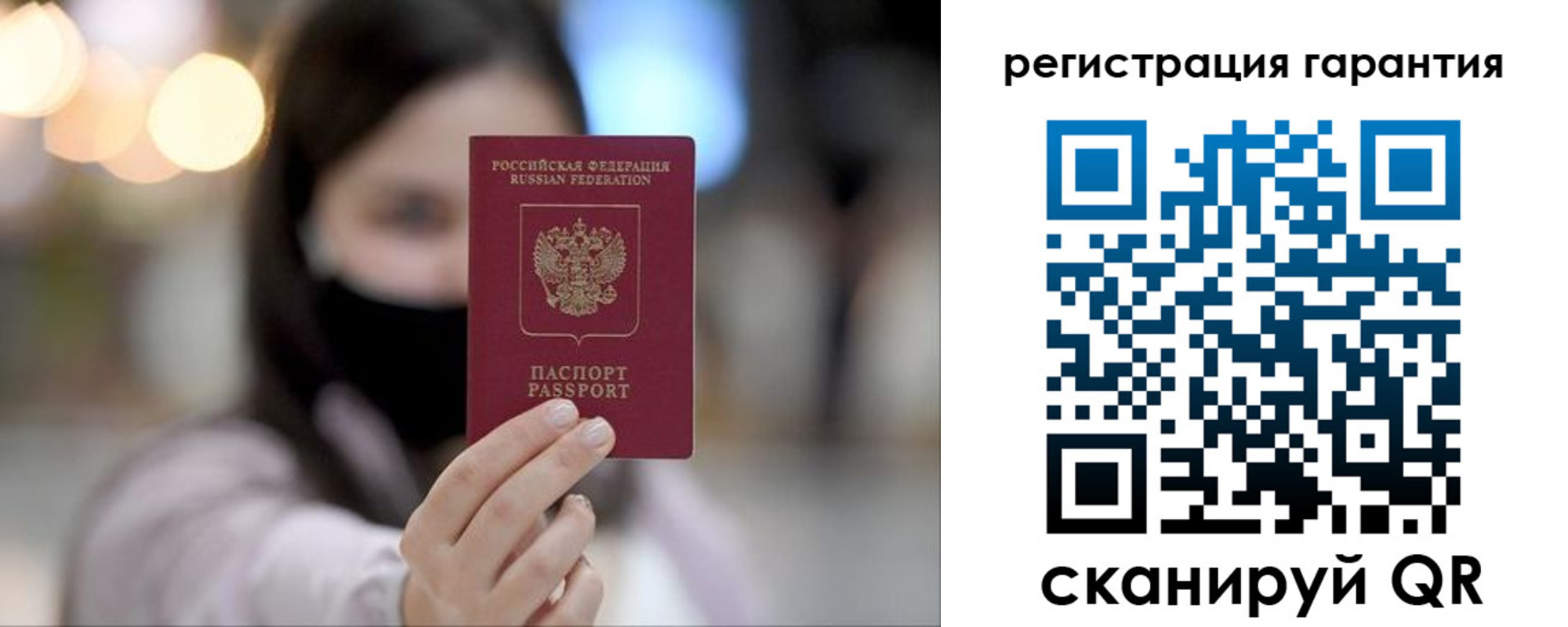 прописка для работы в Черноголовке