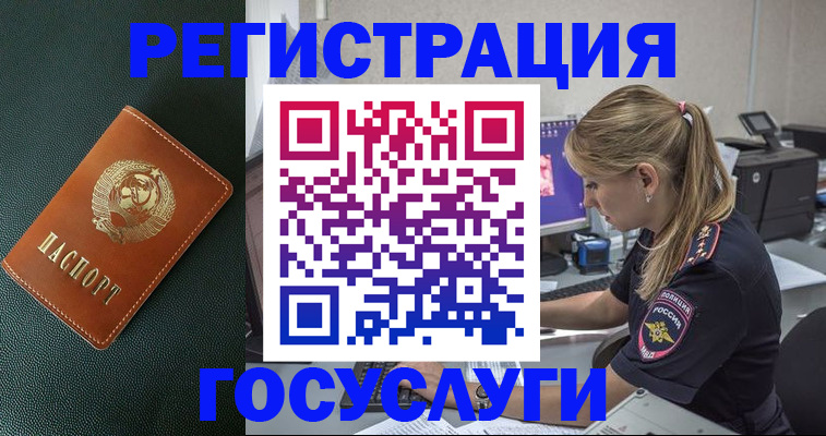 купить прописку в Черноголовке