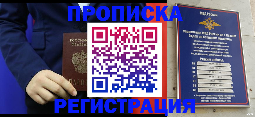 прописка ребенка в Черноголовке