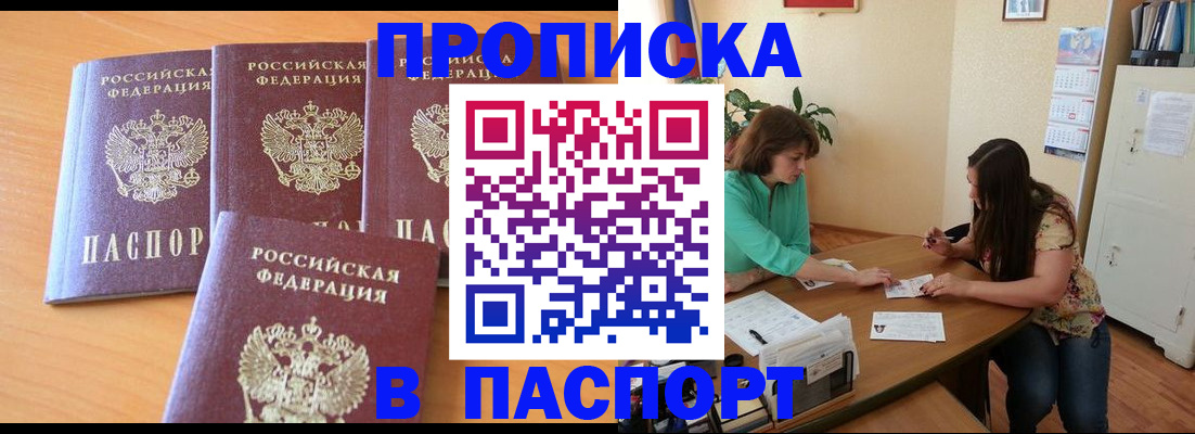временная регистрация собственник в Черноголовке